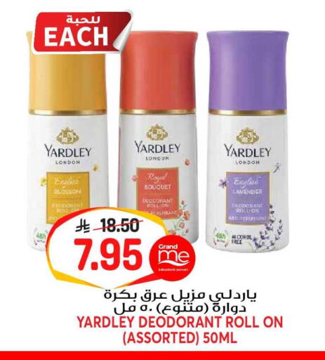 available at جراند هايبر in مملكة العربية السعودية, السعودية, سعودية - الرياض