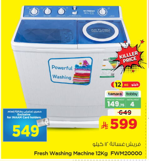 available at Nesto in KSA, Saudi Arabia, Saudi - Al Khobar