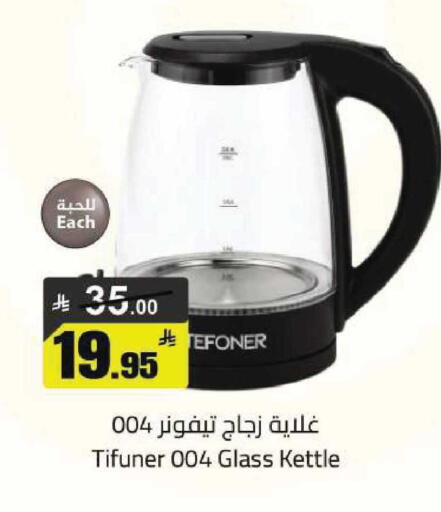 available at مخازن هايبرماركت in مملكة العربية السعودية, السعودية, سعودية - تبوك