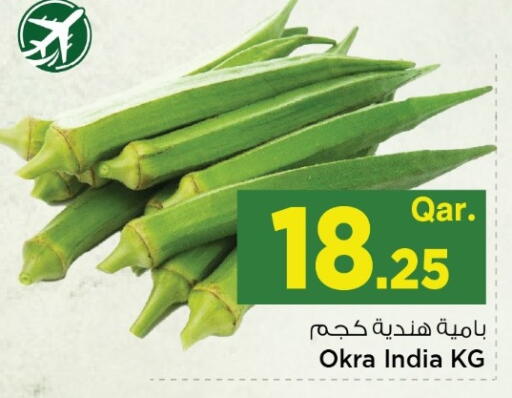 Okra from India available at Mark & Save  in Qatar - Al-Shahaniya