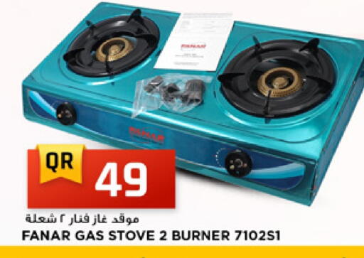 available at Marza Hypermarket in Qatar - Al Wakra