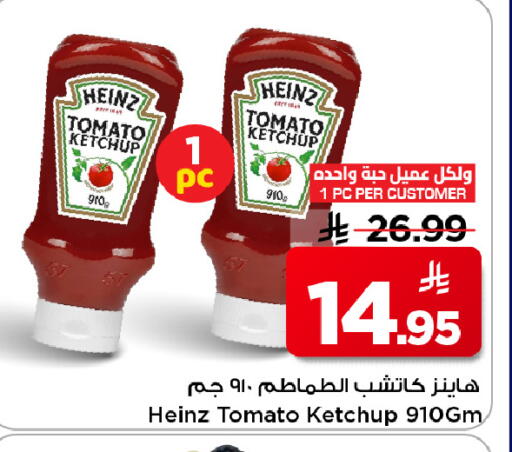 Tomato available at مارك & سيف in مملكة العربية السعودية, السعودية, سعودية - الخبر‎