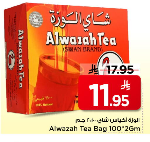 available at مارك & سيف in مملكة العربية السعودية, السعودية, سعودية - الرياض