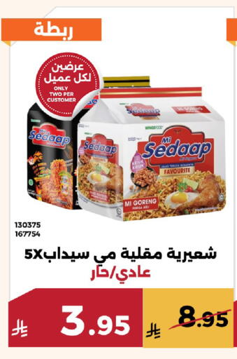 available at حدائق الفرات in مملكة العربية السعودية, السعودية, سعودية - مكة المكرمة