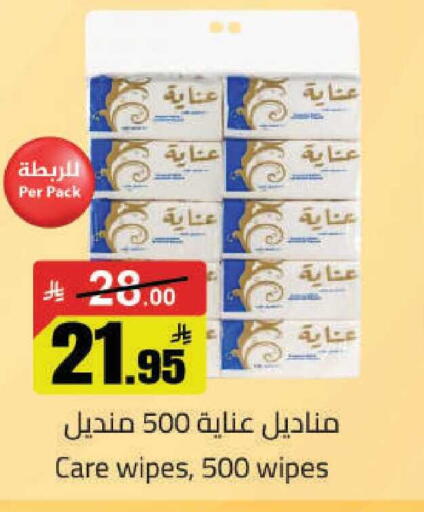 available at مخازن هايبرماركت in مملكة العربية السعودية, السعودية, سعودية - تبوك