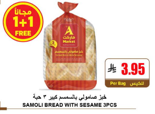 Sesame available at A Market in KSA, Saudi Arabia, Saudi - Riyadh