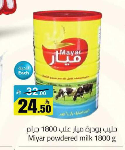 available at مخازن سوبرماركت in مملكة العربية السعودية, السعودية, سعودية - الرياض