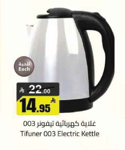 available at Hypermarket Stor in KSA, Saudi Arabia, Saudi - Tabuk