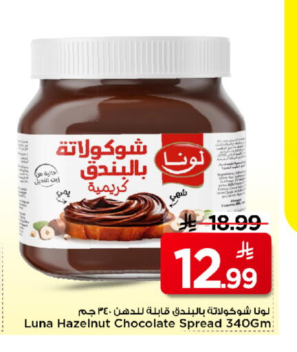 available at مارك & سيف in مملكة العربية السعودية, السعودية, سعودية - الرياض