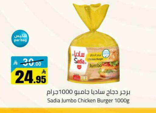 available at مخازن هايبرماركت in مملكة العربية السعودية, السعودية, سعودية - بريدة