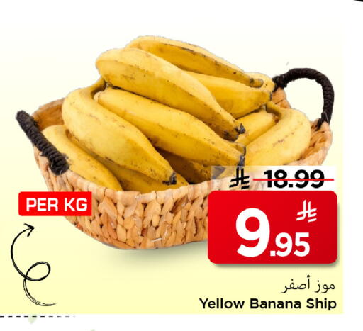 Banana available at Mark & Save in KSA, Saudi Arabia, Saudi - Al Khobar