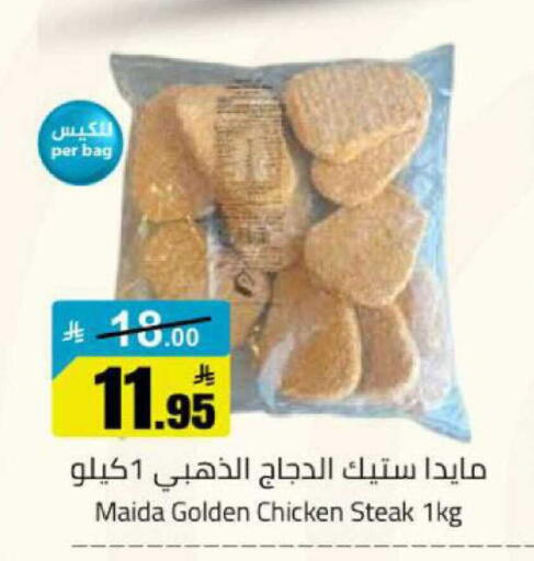 available at مخازن هايبرماركت in مملكة العربية السعودية, السعودية, سعودية - بريدة