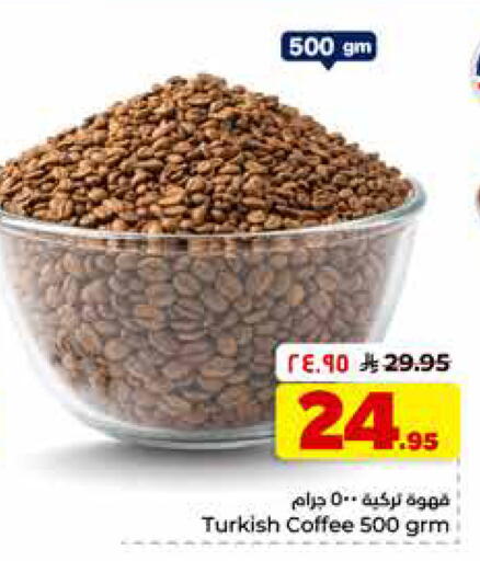 available at Hyper Al Wafa in KSA, Saudi Arabia, Saudi - Riyadh