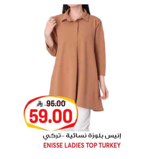 available at جراند هايبر in مملكة العربية السعودية, السعودية, سعودية - الرياض