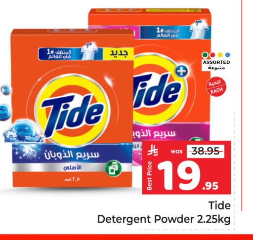 available at مكة هايبرماركت in مملكة العربية السعودية, السعودية, سعودية - الرياض