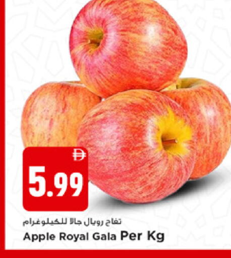 Apple available at نيومارت هايبرماركت in الإمارات العربية المتحدة , الامارات - الشارقة / عجمان