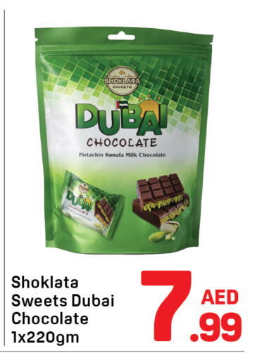available at دي تو دي in الإمارات العربية المتحدة , الامارات - الشارقة / عجمان