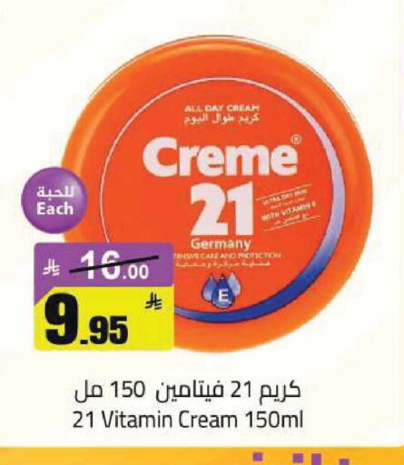 available at مخازن هايبرماركت in مملكة العربية السعودية, السعودية, سعودية - تبوك