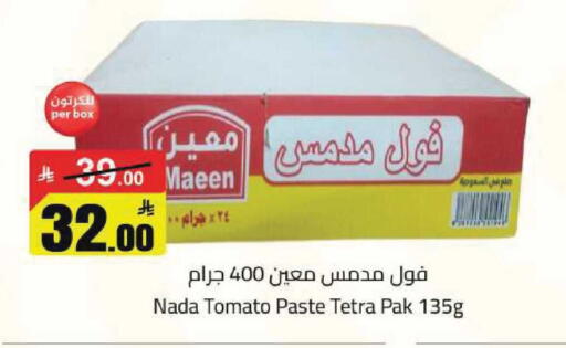 Tomato available at مخازن هايبرماركت in مملكة العربية السعودية, السعودية, سعودية - تبوك