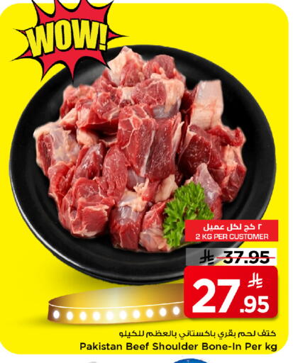 available at مارك & سيف in مملكة العربية السعودية, السعودية, سعودية - الخبر‎