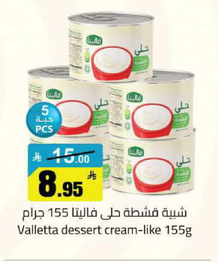 available at مخازن سوبرماركت in مملكة العربية السعودية, السعودية, سعودية - الرياض