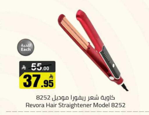 available at مخازن هايبرماركت in مملكة العربية السعودية, السعودية, سعودية - بريدة