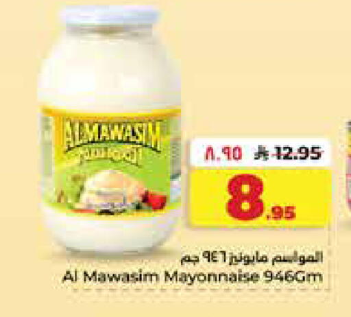 available at Hyper Al Wafa in KSA, Saudi Arabia, Saudi - Dammam