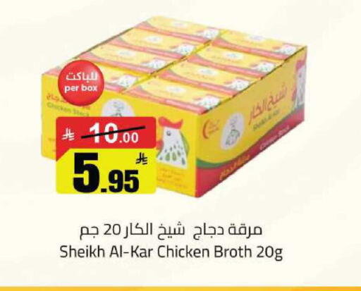 available at مخازن سوبرماركت in مملكة العربية السعودية, السعودية, سعودية - الرياض