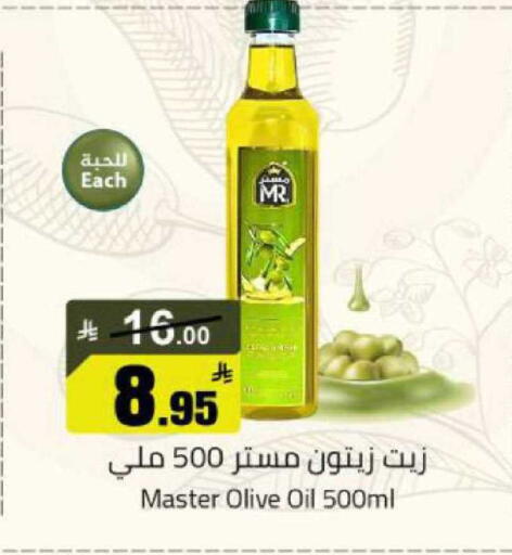 available at مخازن هايبرماركت in مملكة العربية السعودية, السعودية, سعودية - بريدة