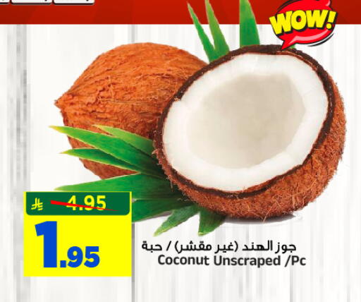 Coconut available at المدينة هايبرماركت in مملكة العربية السعودية, السعودية, سعودية - الرياض