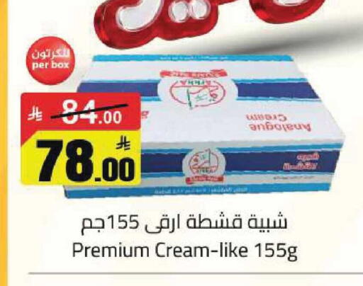 available at مخازن هايبرماركت in مملكة العربية السعودية, السعودية, سعودية - تبوك