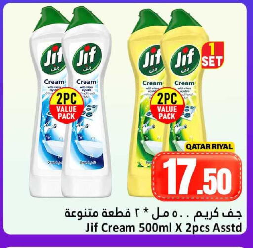 available at دانة هايبرماركت in قطر - الدوحة
