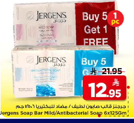 available at مارك & سيف in مملكة العربية السعودية, السعودية, سعودية - الرياض