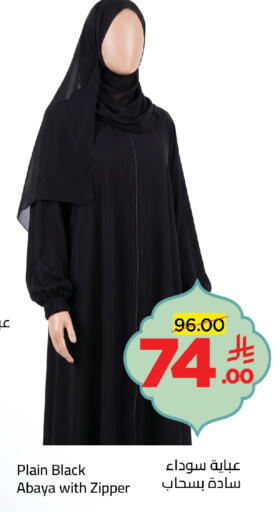 available at وهج مارت in مملكة العربية السعودية, السعودية, سعودية - جدة