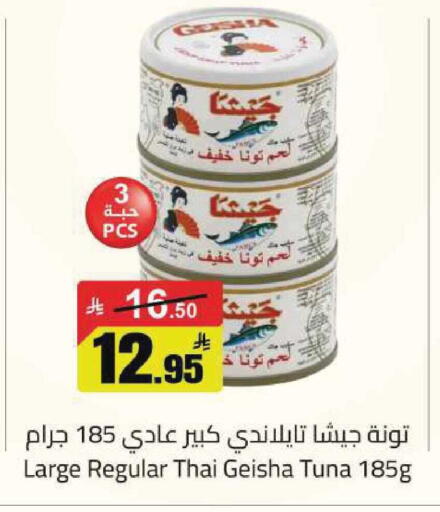 available at مخازن هايبرماركت in مملكة العربية السعودية, السعودية, سعودية - تبوك