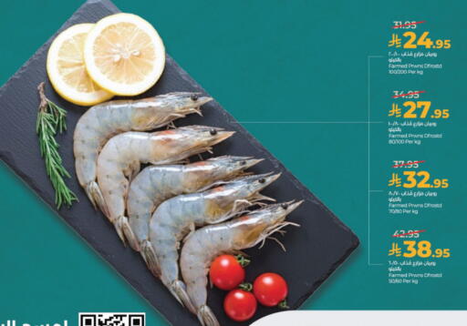 available at لولو هايبرماركت in مملكة العربية السعودية, السعودية, سعودية - الخبر‎