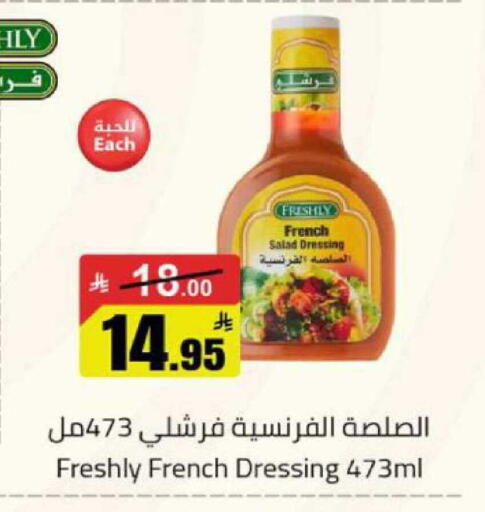 available at مخازن هايبرماركت in مملكة العربية السعودية, السعودية, سعودية - بريدة