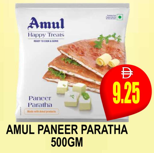 available at Patel Fresh Supermarket in UAE - Dubai