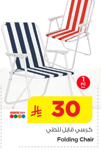 available at Nesto in KSA, Saudi Arabia, Saudi - Al Khobar