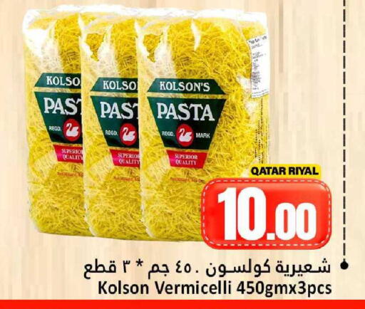 available at دانة هايبرماركت in قطر - الدوحة