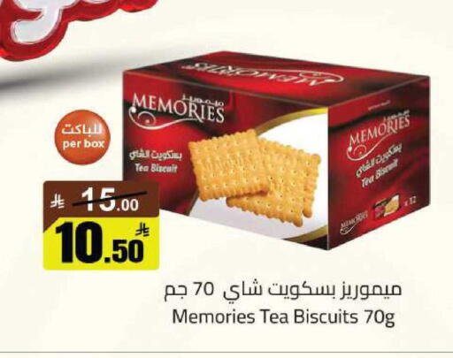 available at مخازن سوبرماركت in مملكة العربية السعودية, السعودية, سعودية - الرياض