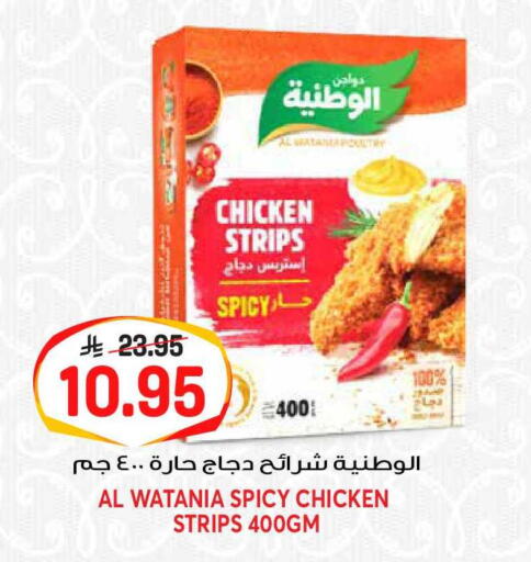 available at جراند هايبر in مملكة العربية السعودية, السعودية, سعودية - الرياض