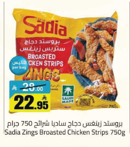 available at مخازن هايبرماركت in مملكة العربية السعودية, السعودية, سعودية - تبوك