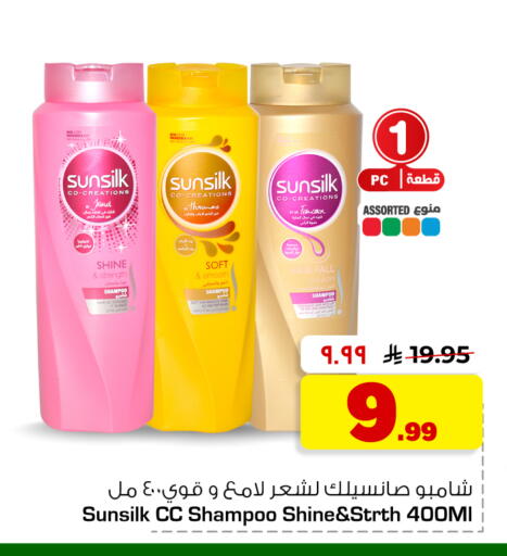 available at هايبر الوفاء in مملكة العربية السعودية, السعودية, سعودية - جدة