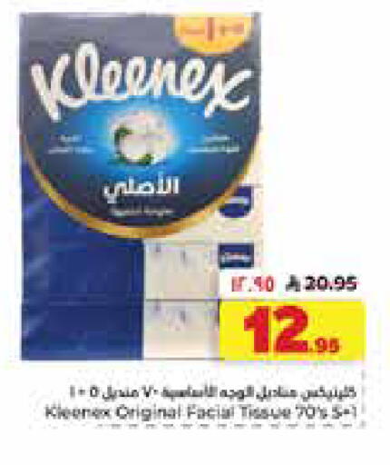 available at Hyper Al Wafa in KSA, Saudi Arabia, Saudi - Dammam