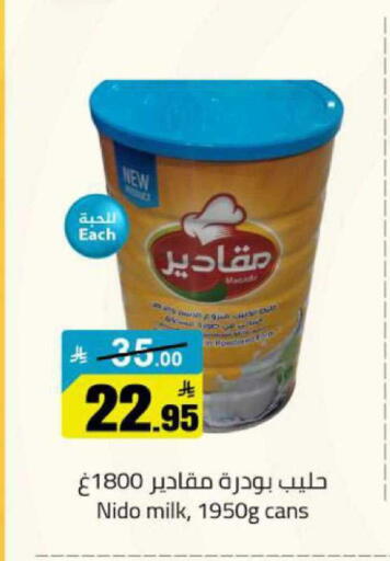 available at مخازن هايبرماركت in مملكة العربية السعودية, السعودية, سعودية - بريدة
