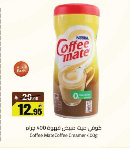 available at مخازن هايبرماركت in مملكة العربية السعودية, السعودية, سعودية - تبوك