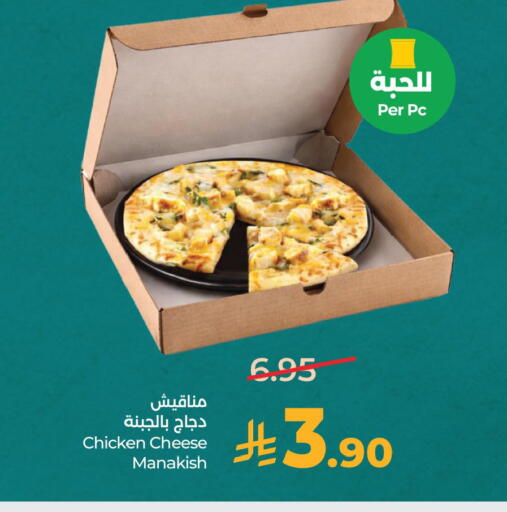 available at LULU Hypermarket in KSA, Saudi Arabia, Saudi - Al Khobar
