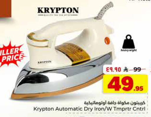 available at هايبر الوفاء in مملكة العربية السعودية, السعودية, سعودية - الرياض