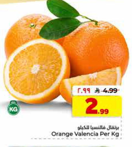 Orange available at هايبر الوفاء in مملكة العربية السعودية, السعودية, سعودية - الرياض